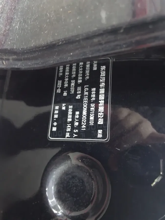 2021 DongFeng Aeolus YiXuan MAX 1.5T 190HP L4 7DCT,autocango,china used car exporter,china ev exporter,chinese used car exporter,chinese used ev exporter