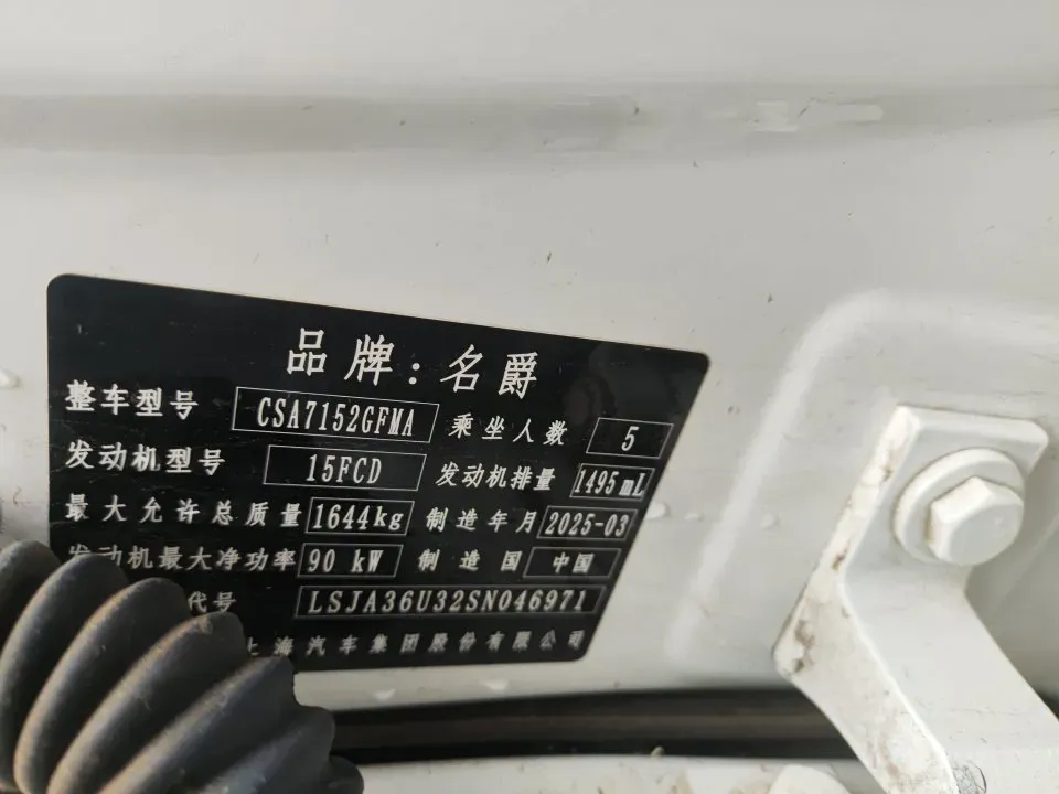 2023 MG 5 1.5L 129HP L4 5MT,autocango,china used car exporter,china ev exporter,chinese used car exporter,chinese used ev exporter