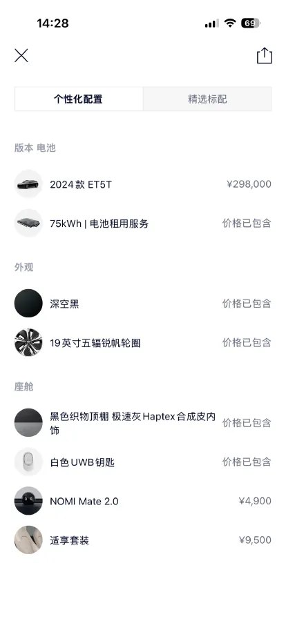 2024 NIO ET5T BEV 75KWH,autocango,china used car exporter,china ev exporter,chinese used car exporter,chinese used ev exporter