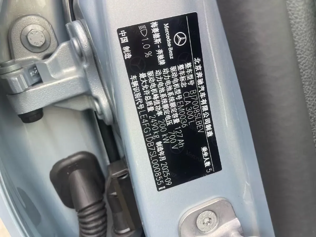 2025 Mercedes-Benz CLA Class 2AT BEV,autocango,china used car exporter,china ev exporter,chinese used car exporter,chinese used ev exporter