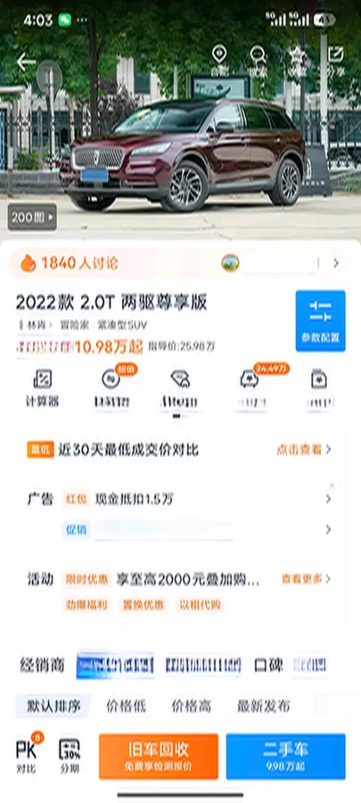 2022 Lincoln Corsair 2.0T 245HP L4 8AT,autocango,china used car exporter,china ev exporter,chinese used car exporter,chinese used ev exporter