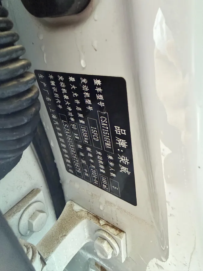 2023 Roewe i5 1.5L 129HP L4 5MT,autocango,china used car exporter,china ev exporter,chinese used car exporter,chinese used ev exporter