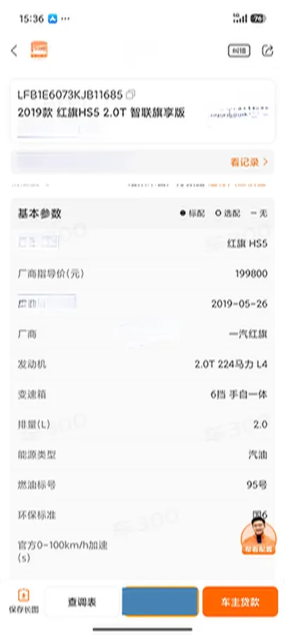 2019 HongQi HS5 2.0T 224HP L4 6AT,autocango,china used car exporter,china ev exporter,chinese used car exporter,chinese used ev exporter