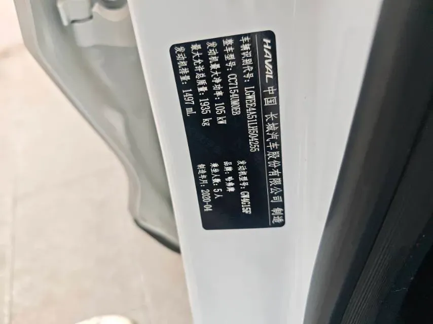 2020 Haval F5 1.5T 150HP L4 7DCT,autocango,china used car exporter,china ev exporter,chinese used car exporter,chinese used ev exporter