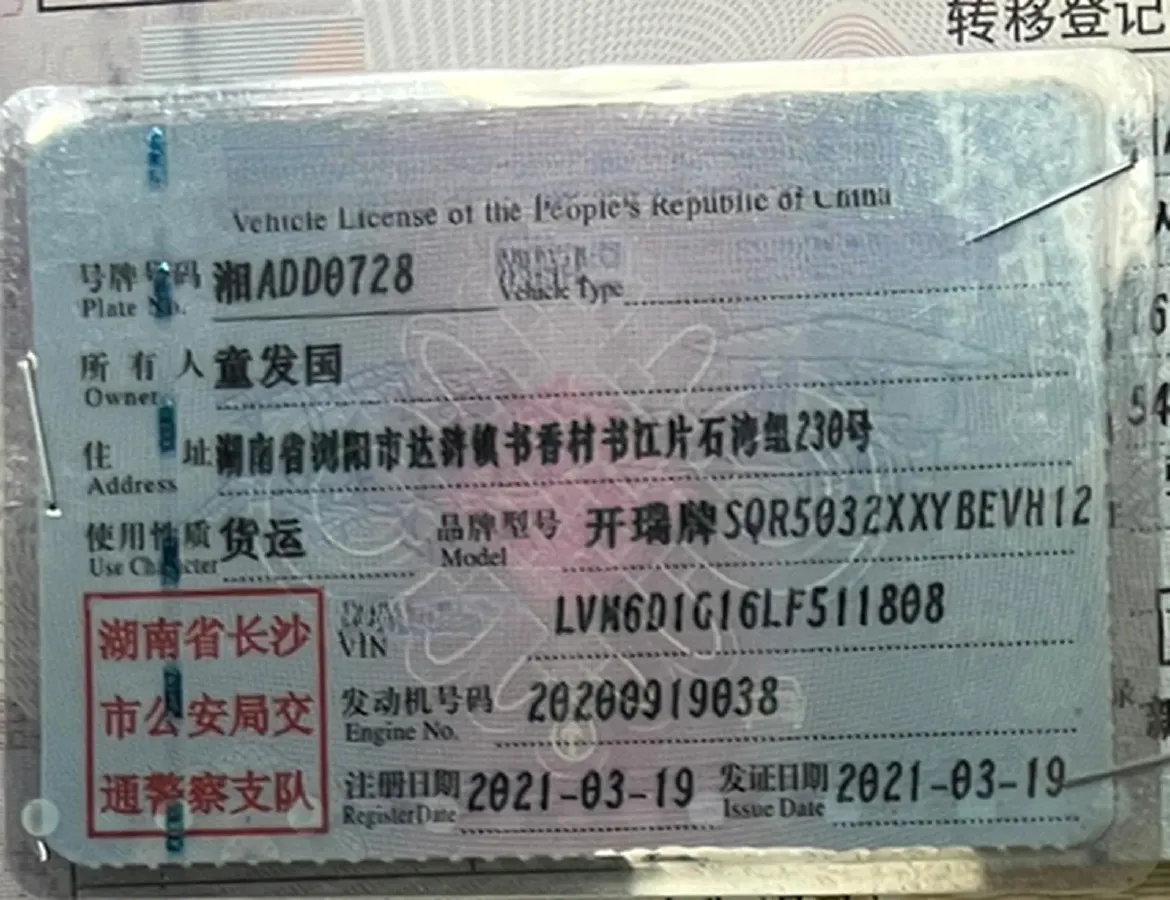 2020 Dongfeng RuiQi 6 2.3T 163HP L4 8AT,autocango,china used car exporter,china ev exporter,chinese used car exporter,chinese used ev exporter