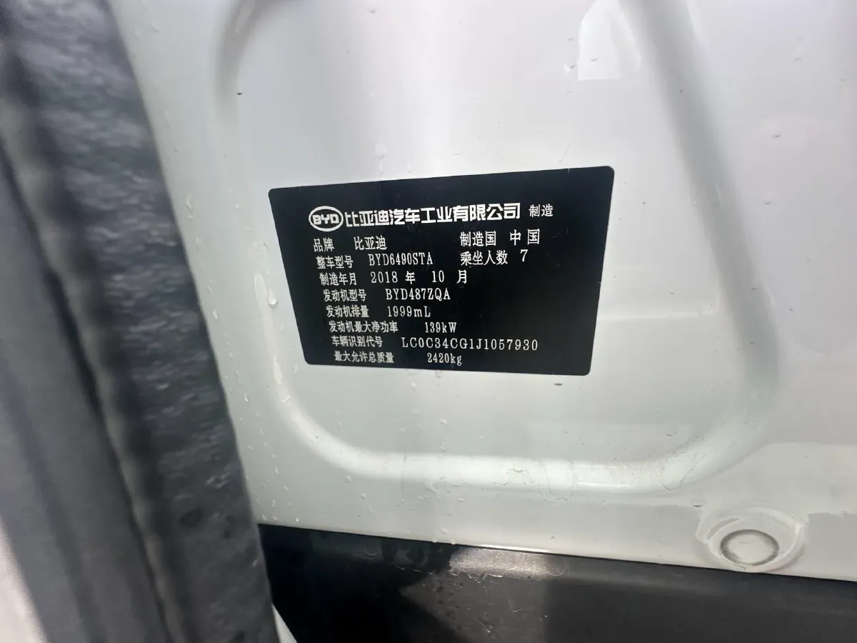 2018 BYD Tang 2.0T 205HP L4 6AT,autocango,china used car exporter,china ev exporter,chinese used car exporter,chinese used ev exporter