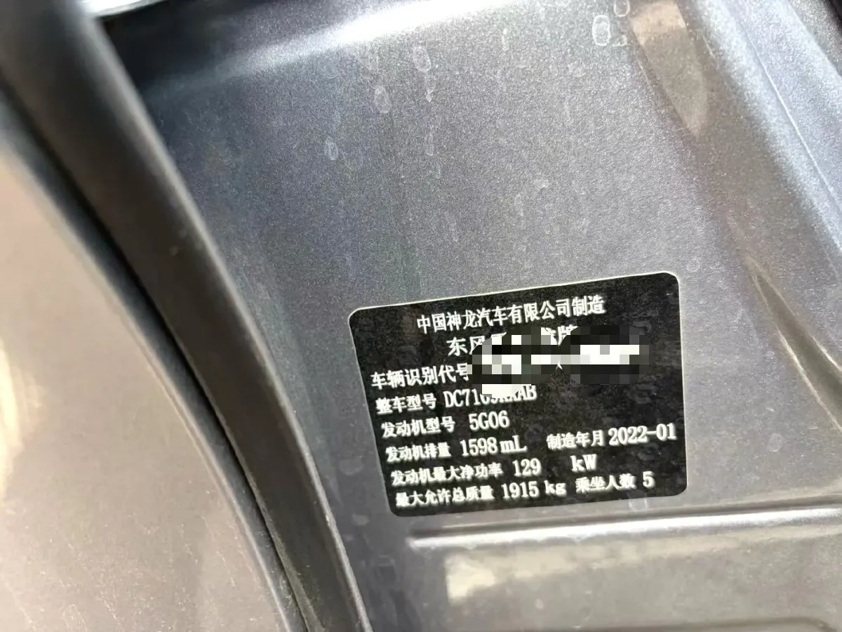 2021 Citroen C5 X 1.6T 175HP L4 8AT,autocango,china used car exporter,china ev exporter,chinese used car exporter,chinese used ev exporter