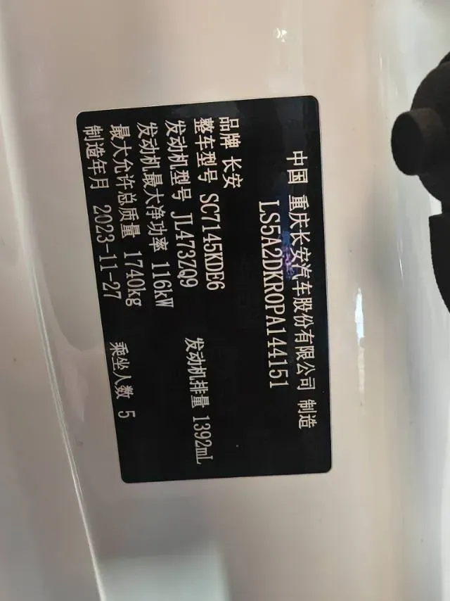2023 ChangAn Eado 1.4T 160HP L4 7DCT,autocango,china used car exporter,china ev exporter,chinese used car exporter,chinese used ev exporter