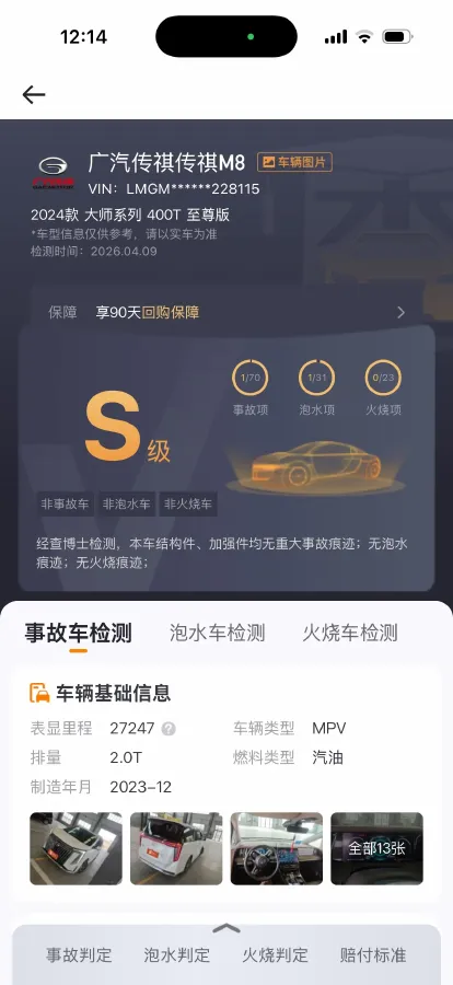 2024 GAC Trumpchi M8 2.0T 252HP L4 8AT,autocango,china used car exporter,china ev exporter,chinese used car exporter,chinese used ev exporter