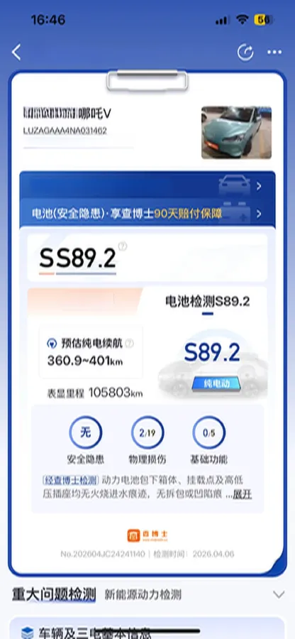 2022 Neta V BEV 31.15KWH,autocango,china used car exporter,china ev exporter,chinese used car exporter,chinese used ev exporter