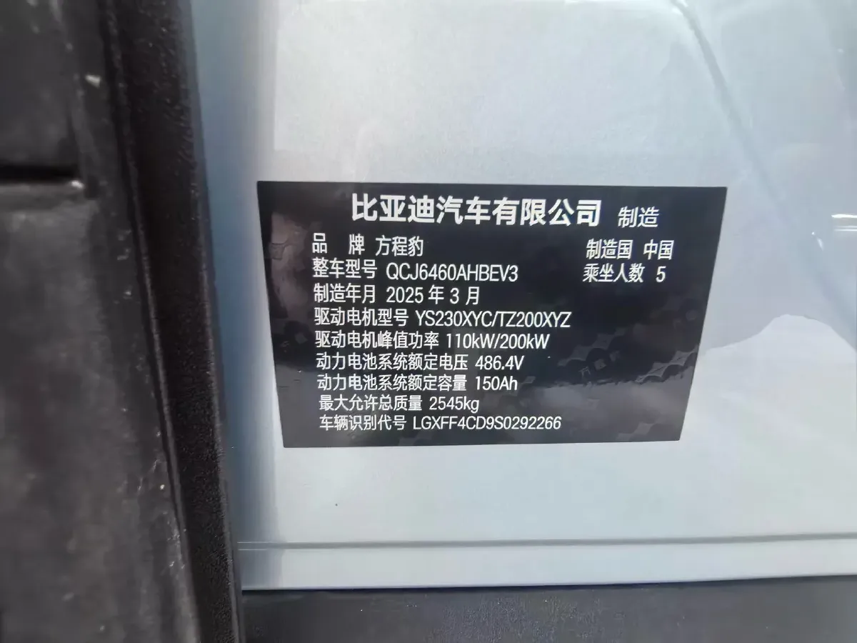 2025 FangChengBao Tai 3 BEV,autocango,china used car exporter,china ev exporter,chinese used car exporter,chinese used ev exporter