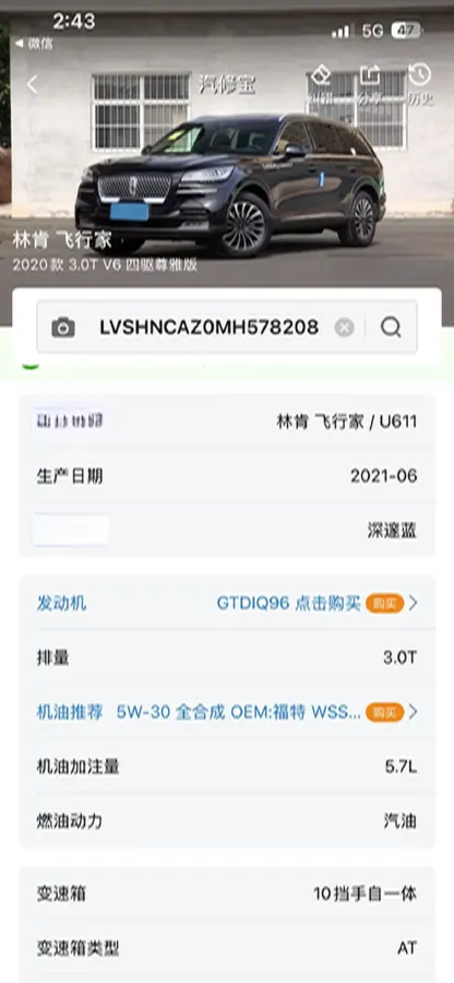 2021 Lincoln Aviator 3.0T 355HP V6 10AT,autocango,china used car exporter,china ev exporter,chinese used car exporter,chinese used ev exporter