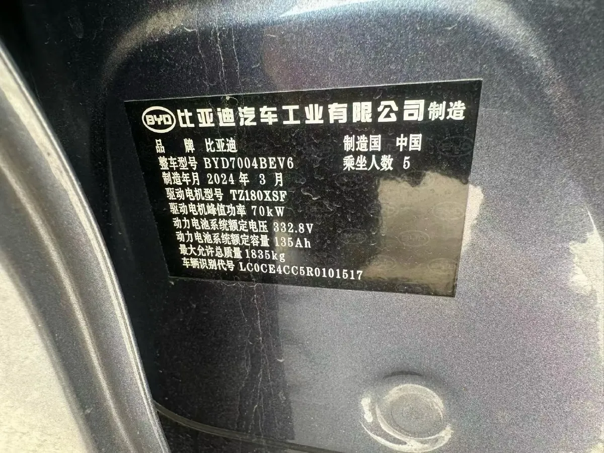 2025 BYD Dolphin BEV 44.928KWH,autocango,china used car exporter,china ev exporter,chinese used car exporter,chinese used ev exporter