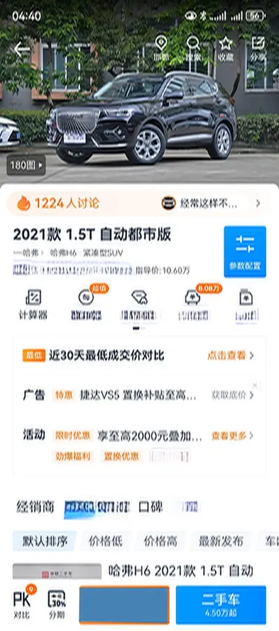 2021 Haval H6 1.5T 150HP L4 7DCT,autocango,china used car exporter,china ev exporter,chinese used car exporter,chinese used ev exporter