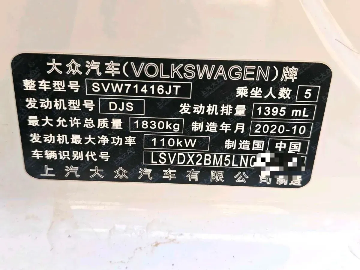 2021 Volkswagen Lamando 1.4T 150HP L4 7DCT,autocango,china used car exporter,china ev exporter,chinese used car exporter,chinese used ev exporter