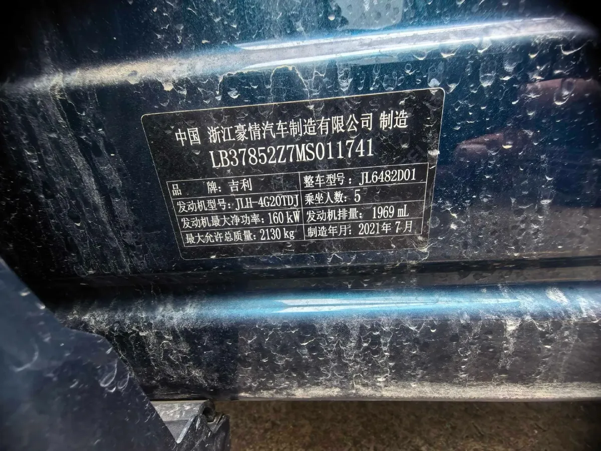 2021 Geely Monjaro 2.0T 218HP L4 7DCT,autocango,china used car exporter,china ev exporter,chinese used car exporter,chinese used ev exporter