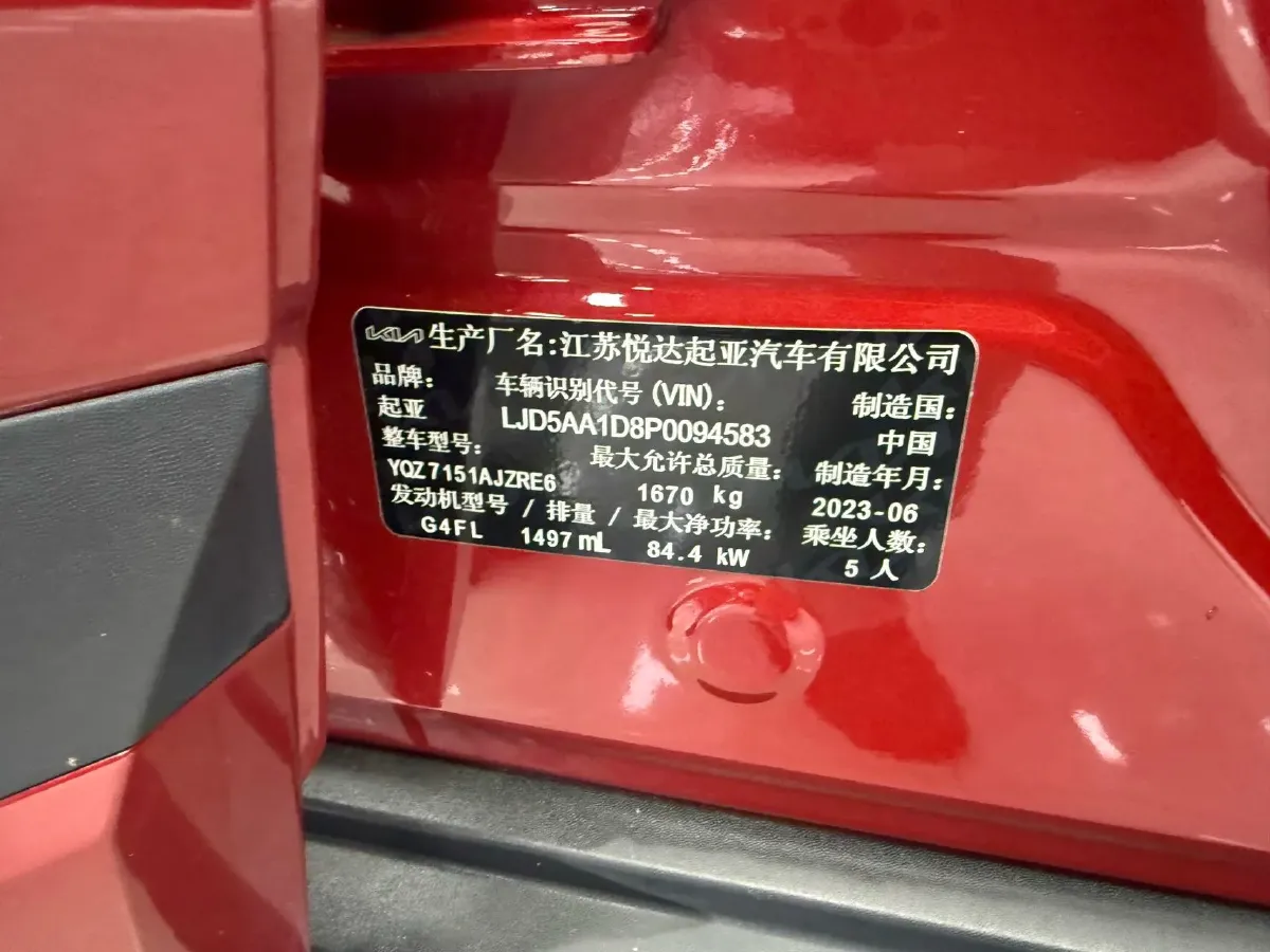 2023 Kia Seltos 1.5L 115HP L4 CVT,autocango,china used car exporter,china ev exporter,chinese used car exporter,chinese used ev exporter