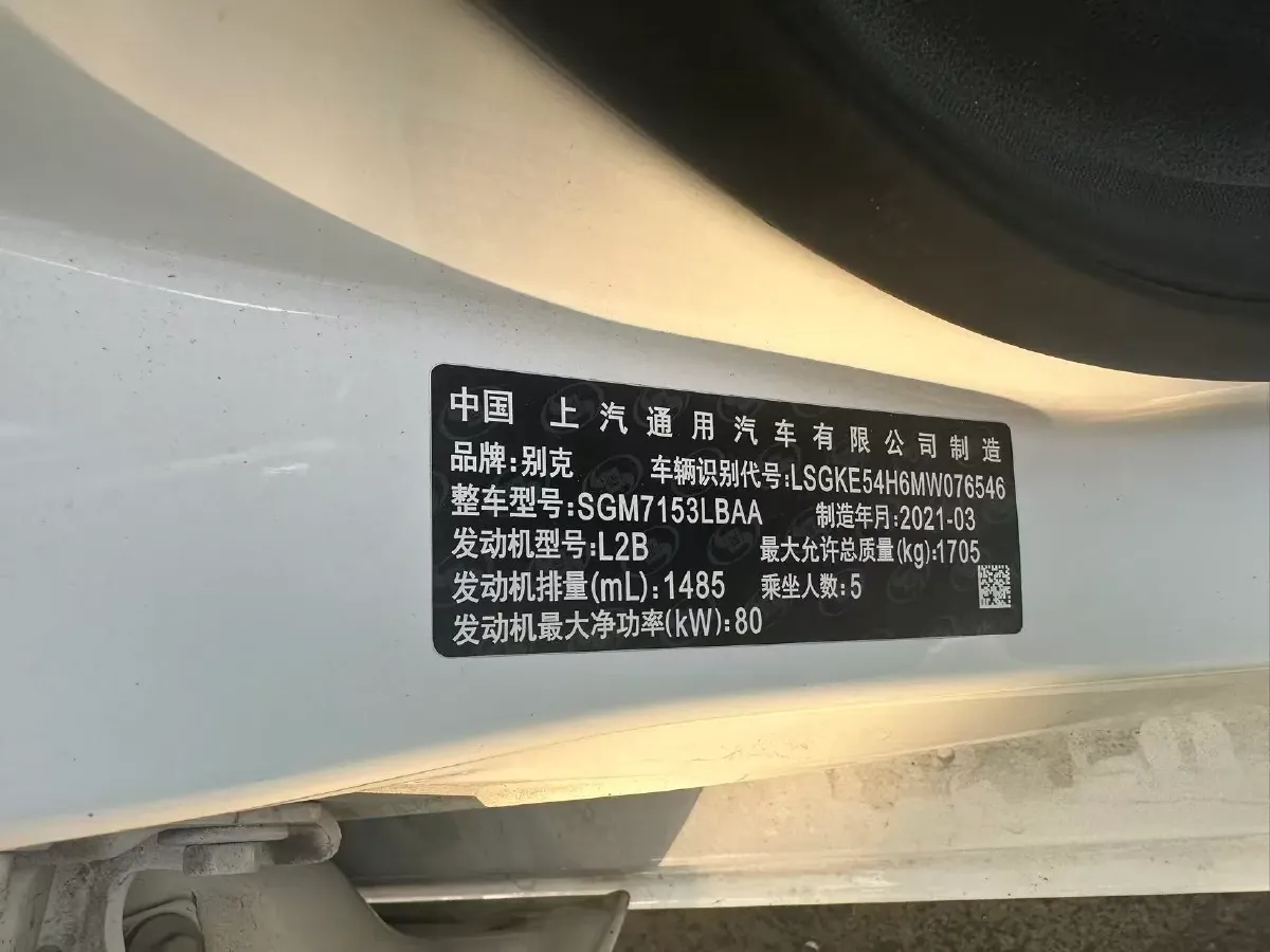 2021 Buick Excelle 1.5L 113HP L4 6AT,autocango,china used car exporter,china ev exporter,chinese used car exporter,chinese used ev exporter