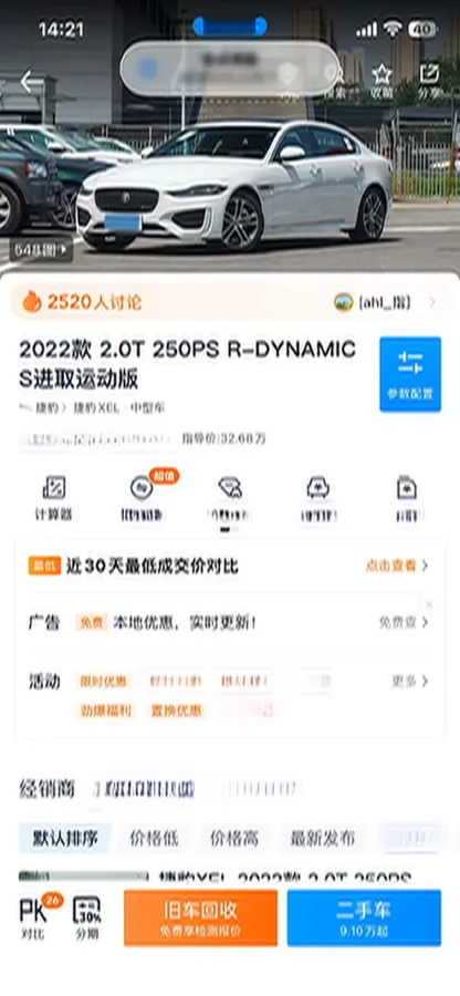 2022 Jaguar XEL 2.0T 250HP L4 8AT,autocango,china used car exporter,china ev exporter,chinese used car exporter,chinese used ev exporter