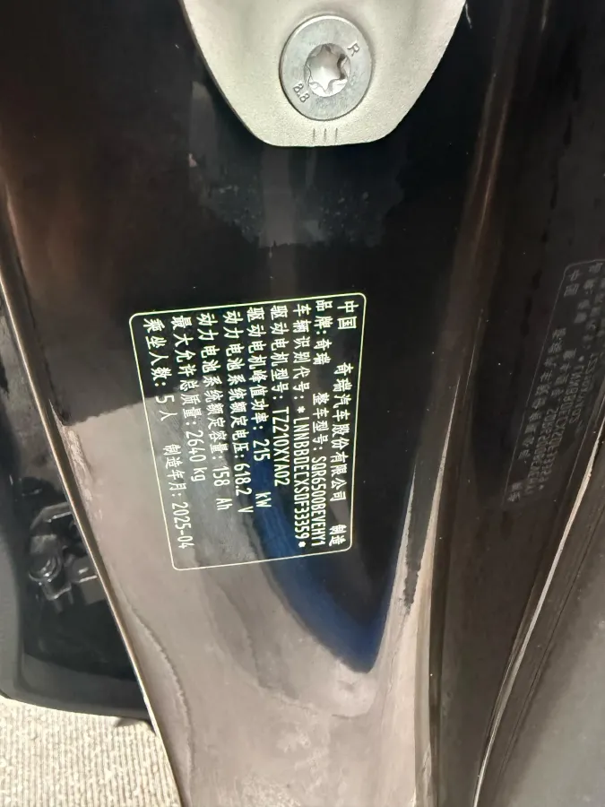 2024 HIMA R7 BEV 100KWH,autocango,china used car exporter,china ev exporter,chinese used car exporter,chinese used ev exporter