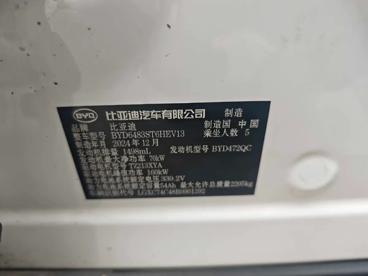 2025 BYD Song Plus 1.5L 101HP L4 E-CVT PHEV 18.3KWH,autocango,china used car exporter,china ev exporter,chinese used car exporter,chinese used ev exporter