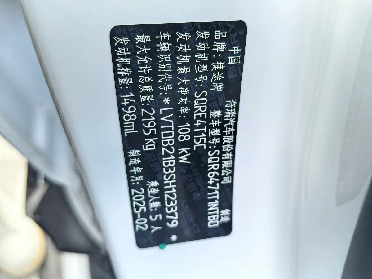 2025 Fulwin FulwinT8 1.5L 102HP L4 1DHT PHEV,autocango,china used car exporter,china ev exporter,chinese used car exporter,chinese used ev exporter