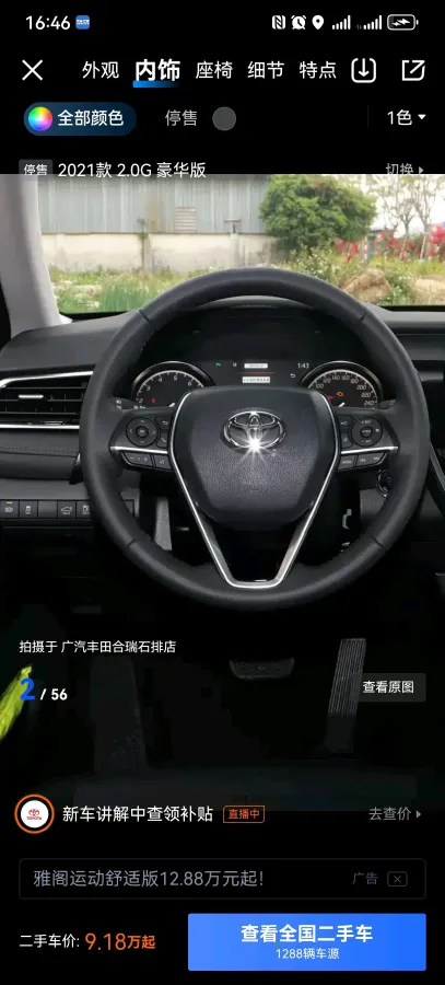 2021 Toyota Camry 2.0L 178HP L4 CVT,autocango,china used car exporter,china ev exporter,chinese used car exporter,chinese used ev exporter