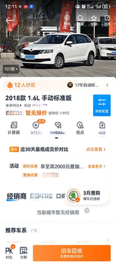 2018 Skoda Rapid Spaceback 1.6L 110HP L4 5MT,autocango,china used car exporter,china ev exporter,chinese used car exporter,chinese used ev exporter