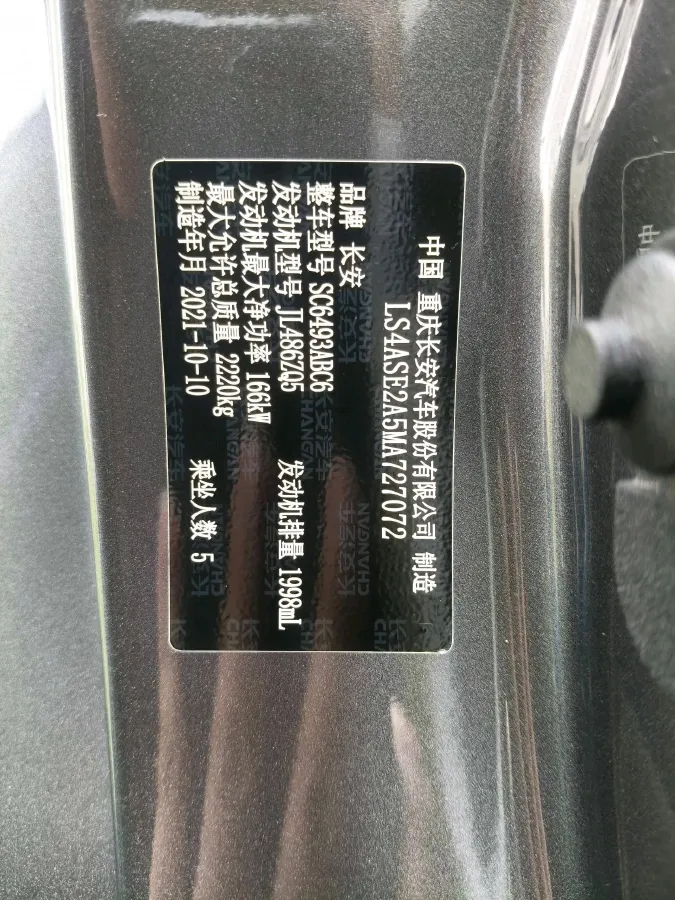 2021 ChangAn UNI-K 2.0T 233HP L4 8AT,autocango,china used car exporter,china ev exporter,chinese used car exporter,chinese used ev exporter