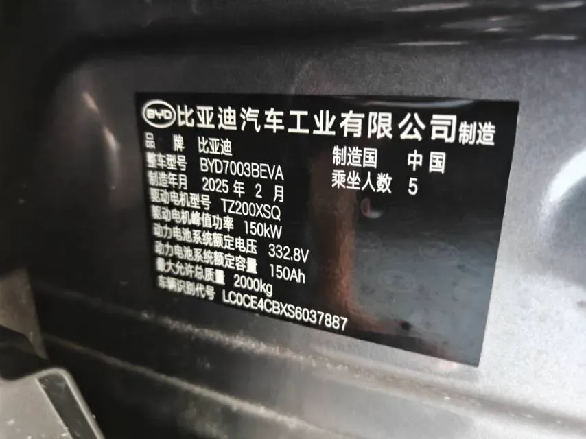 2025 BYD Yuan Plus BEV 49.92KWH,autocango,china used car exporter,china ev exporter,chinese used car exporter,chinese used ev exporter