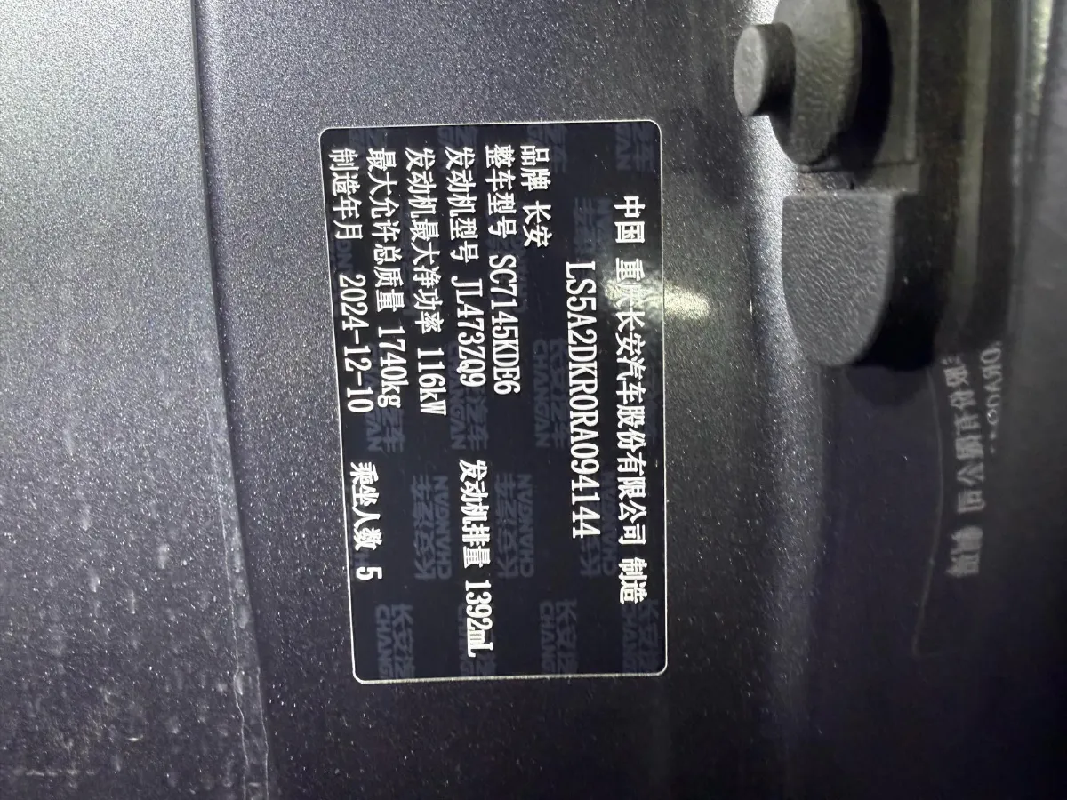 2024 ChangAn Eado 1.4T 160HP L4 7DCT,autocango,china used car exporter,china ev exporter,chinese used car exporter,chinese used ev exporter