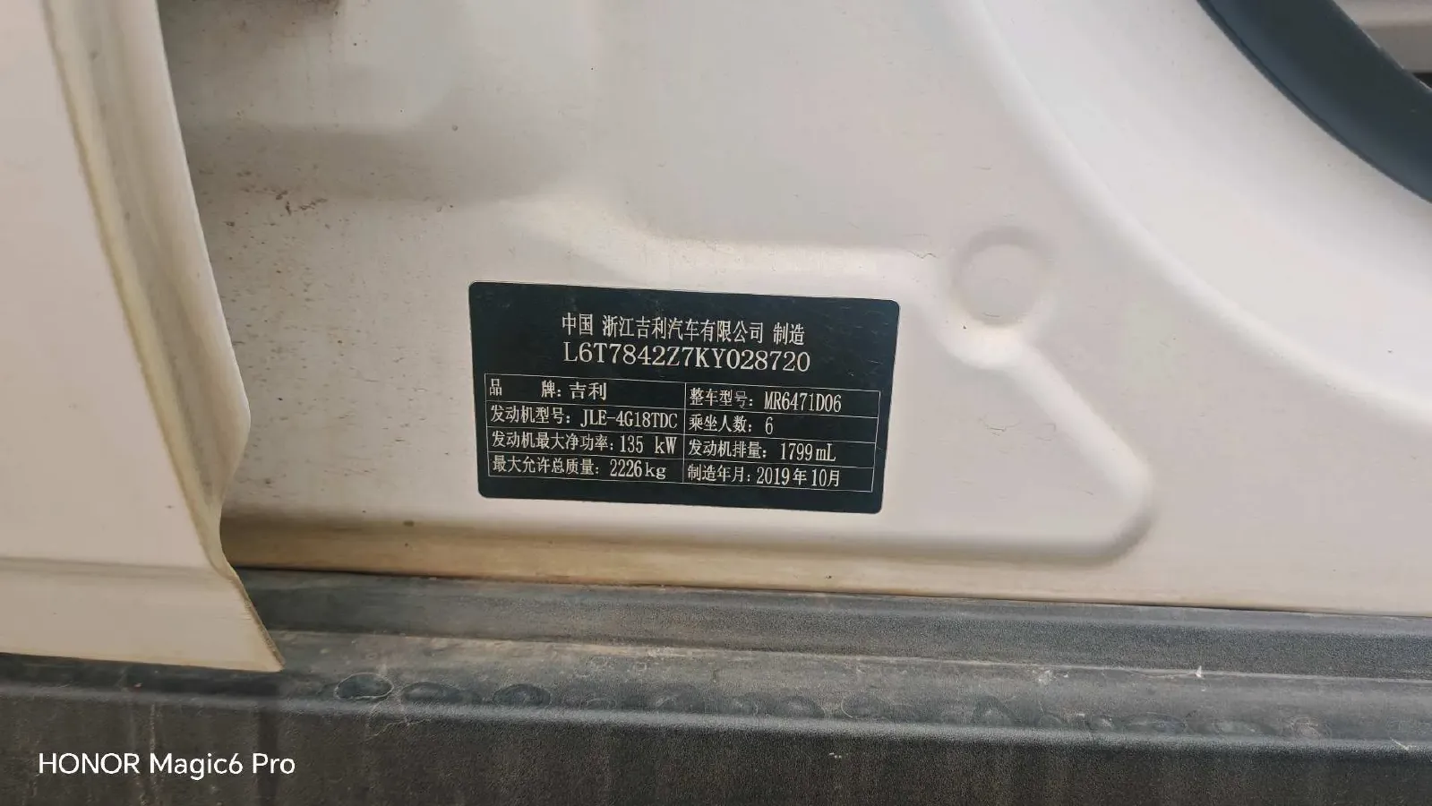 2019 Geely JiaJi 1.8T 184HP L4 6AT,autocango,china used car exporter,china ev exporter,chinese used car exporter,chinese used ev exporter