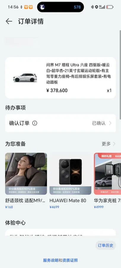 2026 AITO AITO M7 REEV 160HP REEV,autocango,china used car exporter,china ev exporter,chinese used car exporter,chinese used ev exporter