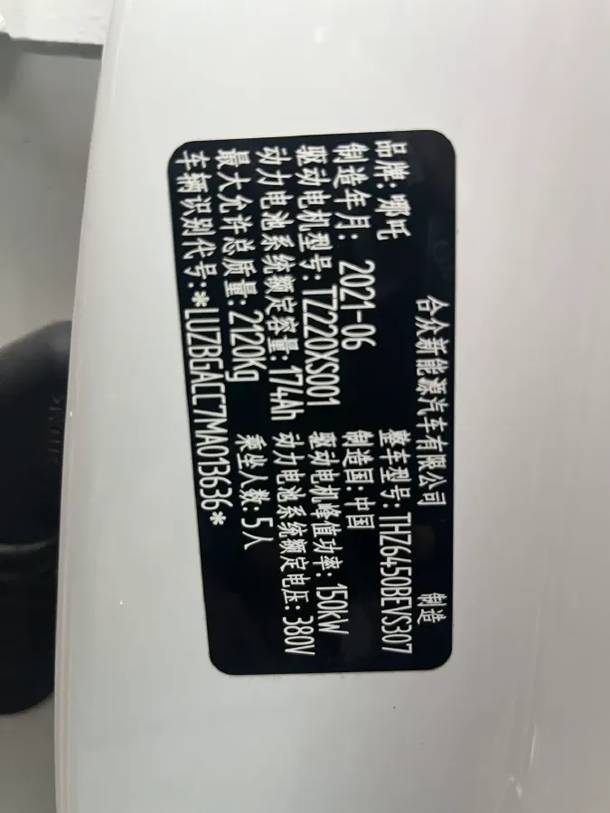 2021 DongFeng Aeolus E70 BEV 52.99KWH,autocango,china used car exporter,china ev exporter,chinese used car exporter,chinese used ev exporter