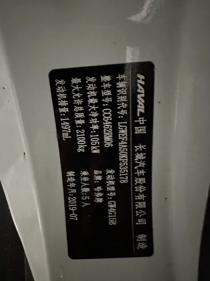 2019 Haval M6 1.5T 150HP L4 7DCT,autocango,china used car exporter,china ev exporter,chinese used car exporter,chinese used ev exporter