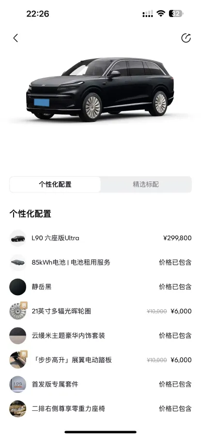 2025 ONVO L90 BEV,autocango,china used car exporter,china ev exporter,chinese used car exporter,chinese used ev exporter