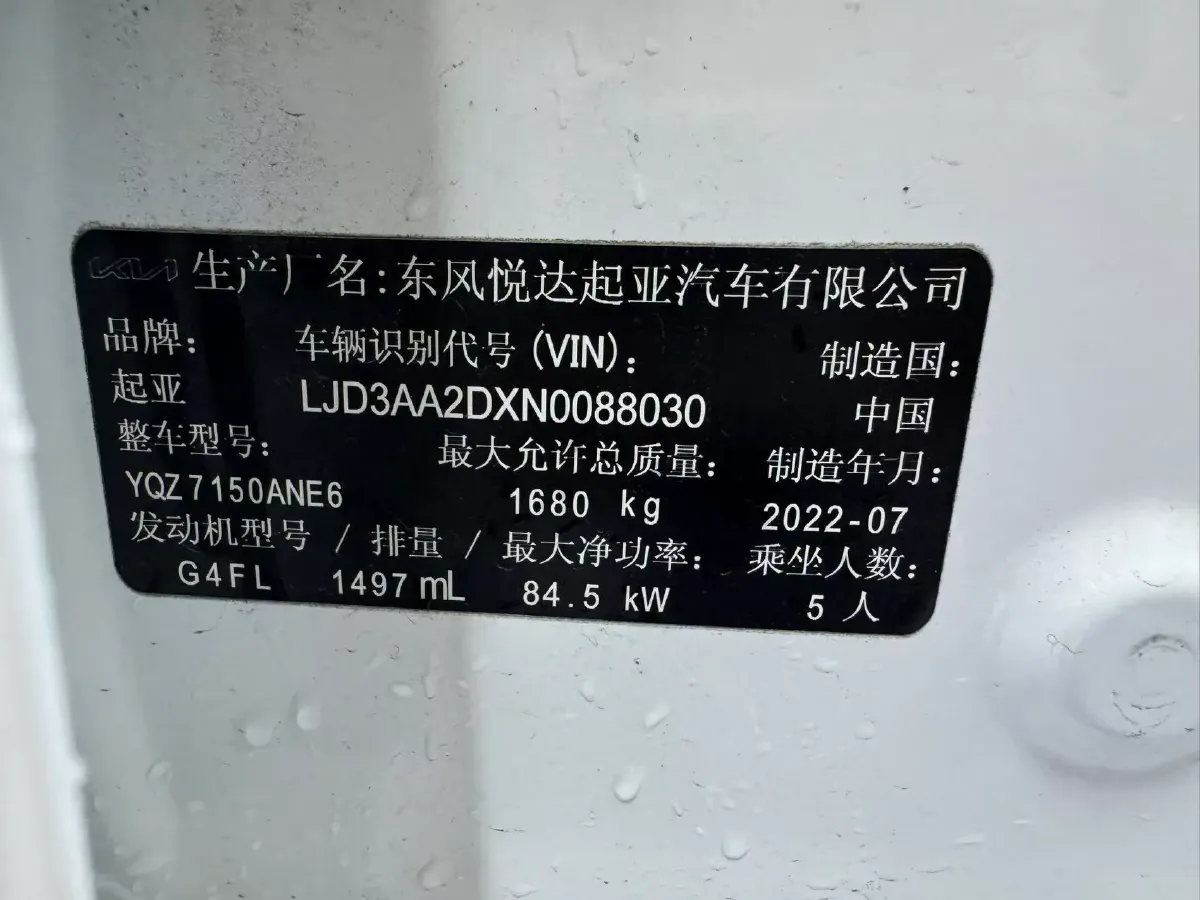 2021 Kia K3 1.5L 115HP L4 CVT,autocango,china used car exporter,china ev exporter,chinese used car exporter,chinese used ev exporter