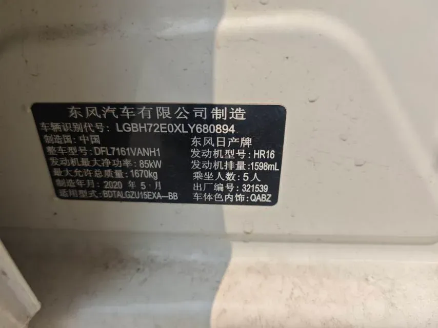 2020 Nissan Bluebird 1.6L 126HP L4 CVT,autocango,china used car exporter,china ev exporter,chinese used car exporter,chinese used ev exporter