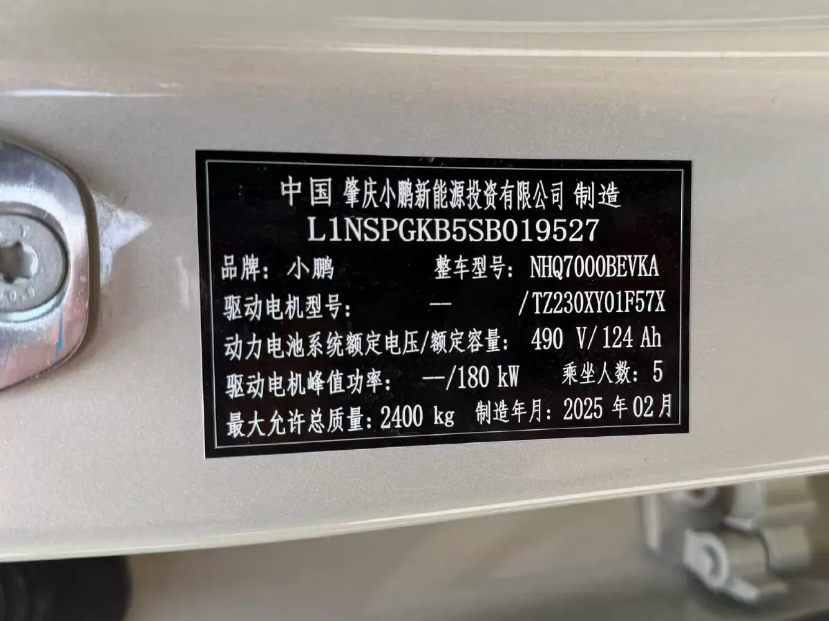 2024 Xpeng P7+ BEV 60.7KWH,autocango,china used car exporter,china ev exporter,chinese used car exporter,chinese used ev exporter