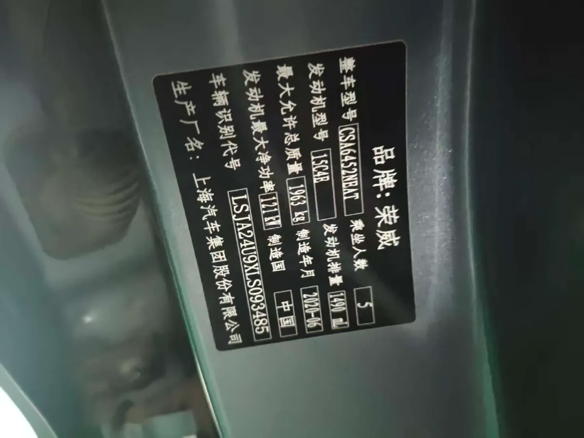 2020 Roewe RX5 1.5T 173HP L4 7DCT,autocango,china used car exporter,china ev exporter,chinese used car exporter,chinese used ev exporter