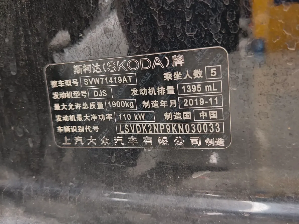 2019 Skoda Superb 1.4T 150HP L4 7DCT,autocango,china used car exporter,china ev exporter,chinese used car exporter,chinese used ev exporter