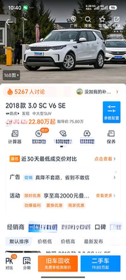 2018 Land Rover Discovery 3.0T 340HP V6 8AT,autocango,china used car exporter,china ev exporter,chinese used car exporter,chinese used ev exporter