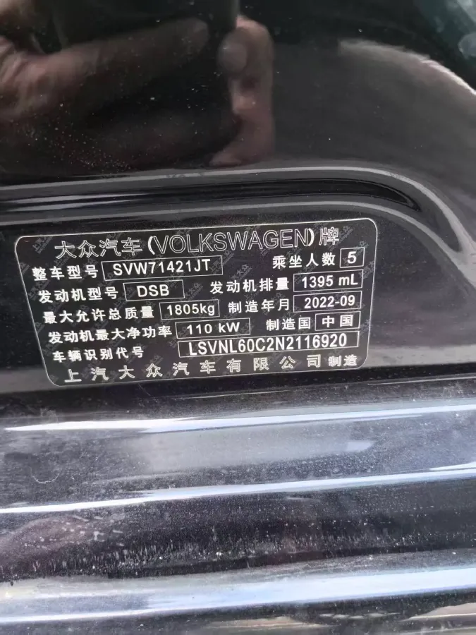 2023 Volkswagen Lavida 1.4T 150HP L4 7DCT,autocango,china used car exporter,china ev exporter,chinese used car exporter,chinese used ev exporter