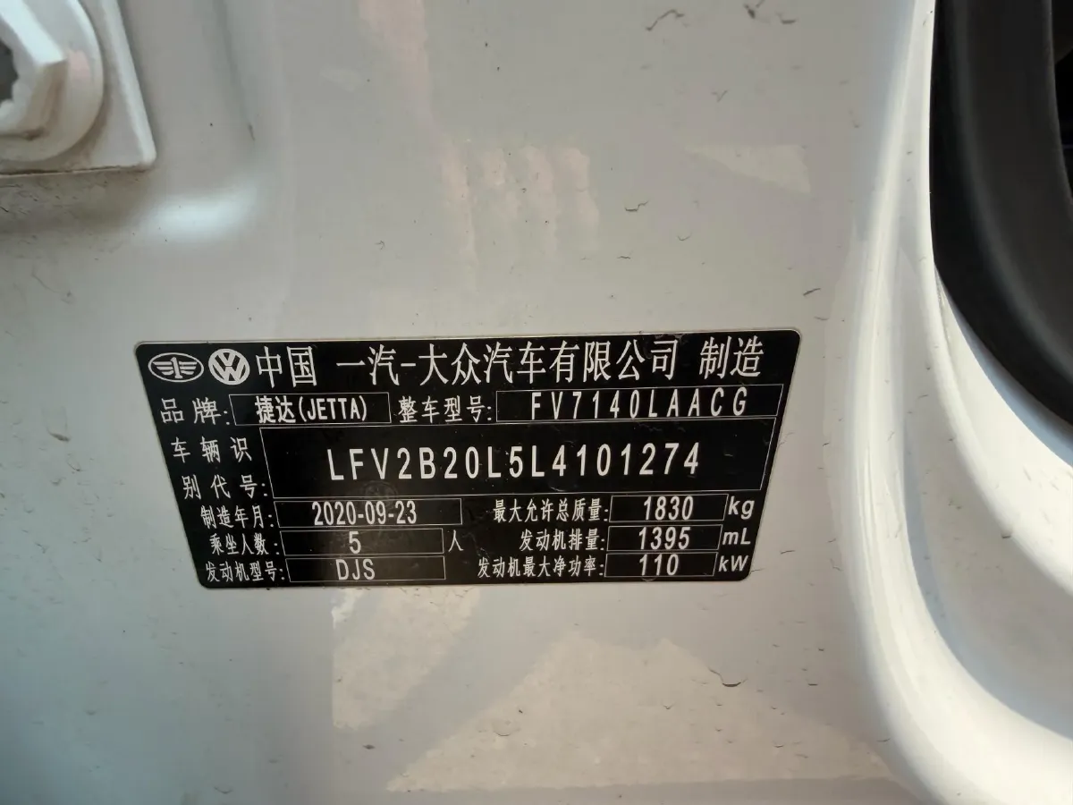 2020 Jetta VS5 1.4T 150HP L4 6AT,autocango,china used car exporter,china ev exporter,chinese used car exporter,chinese used ev exporter