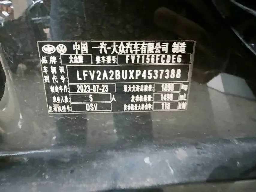 2023 Volkswagen Sagitar 1.5T 160HP L4 7DCT,autocango,china used car exporter,china ev exporter,chinese used car exporter,chinese used ev exporter