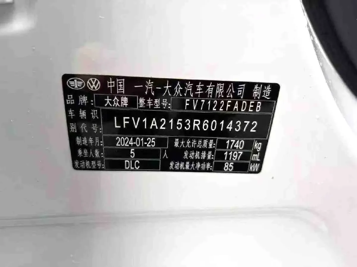 2023 Volkswagen Bora 1.2T 116HP L4 7DCT,autocango,china used car exporter,china ev exporter,chinese used car exporter,chinese used ev exporter