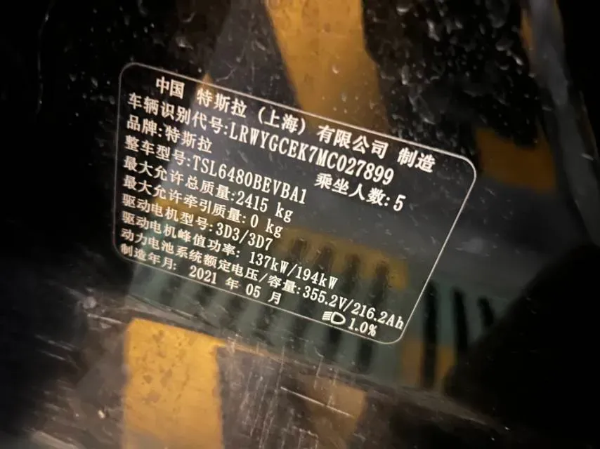 2021 Tesla Model 3 BEV 76.8KWH,autocango,china used car exporter,china ev exporter,chinese used car exporter,chinese used ev exporter