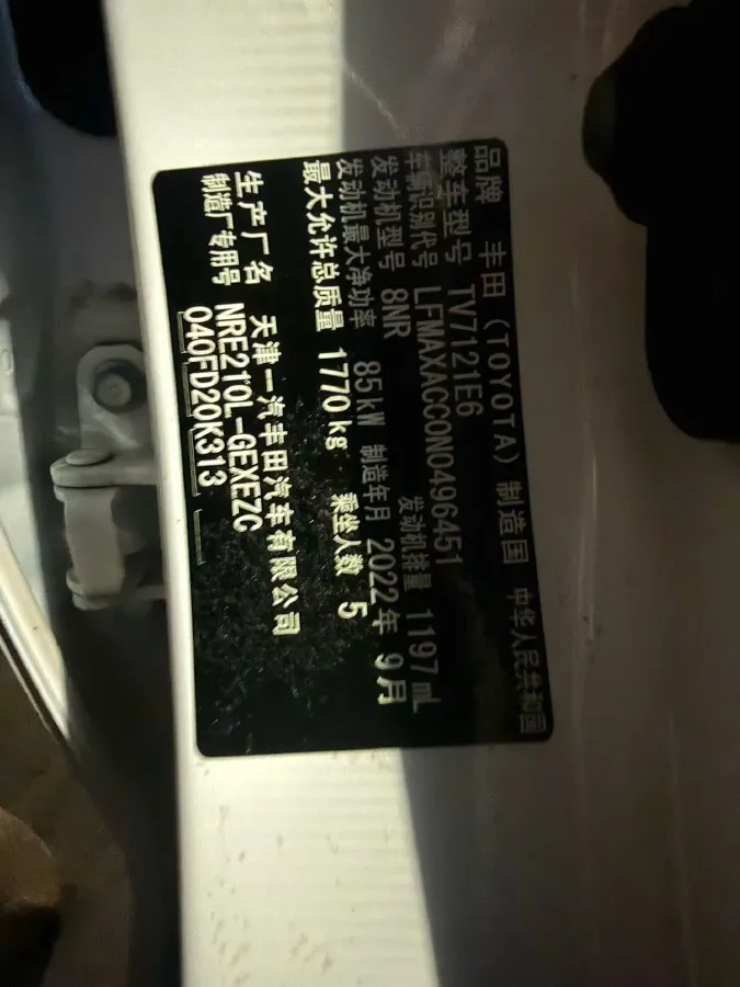 2022 Toyota Corolla 1.2T 116HP L4 CVT,autocango,china used car exporter,china ev exporter,chinese used car exporter,chinese used ev exporter