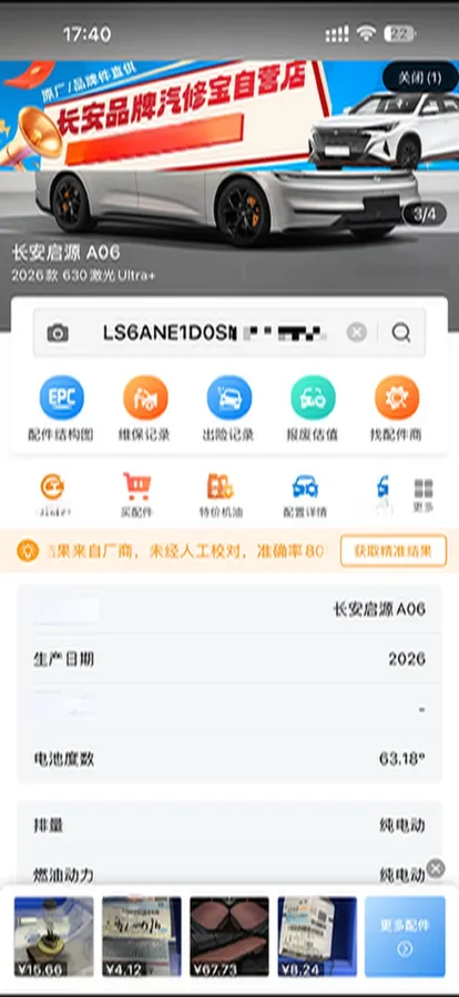 2026 ChangAn QiYuan A06 BEV,autocango,china used car exporter,china ev exporter,chinese used car exporter,chinese used ev exporter