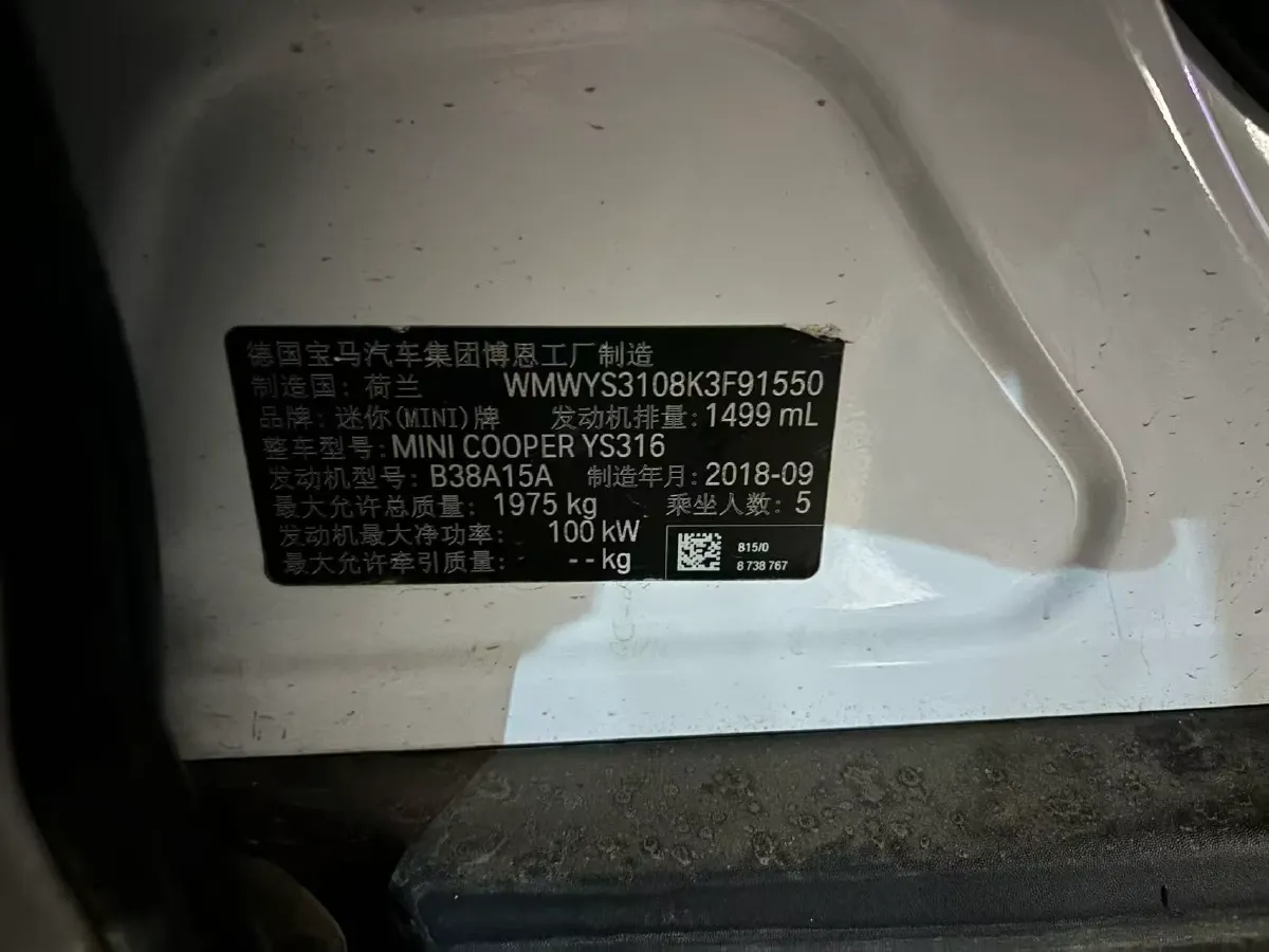 2017 MINI COUNTRYMAN 1.5T 136HP L3 6AT,autocango,china used car exporter,china ev exporter,chinese used car exporter,chinese used ev exporter